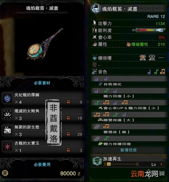 怪物猎人世界冰原狩猎笛图鉴一览 全狩猎笛属性介绍 矿石系