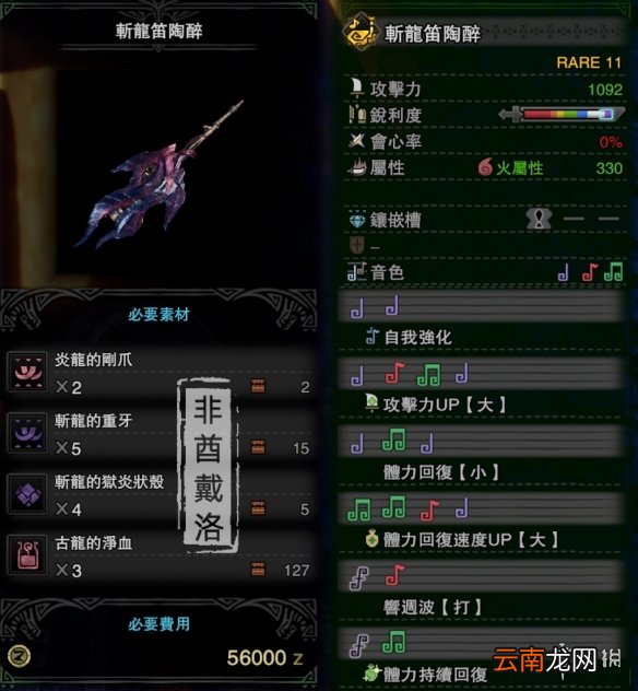 怪物猎人世界冰原狩猎笛图鉴一览 全狩猎笛属性介绍 矿石系