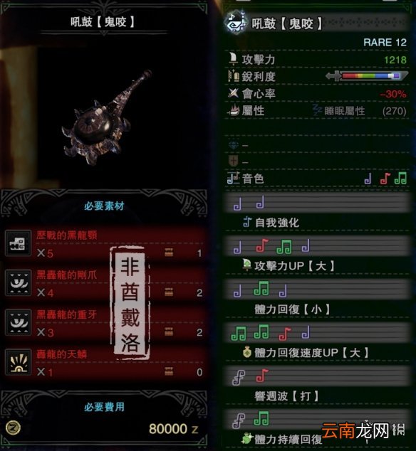怪物猎人世界冰原狩猎笛图鉴一览 全狩猎笛属性介绍 矿石系