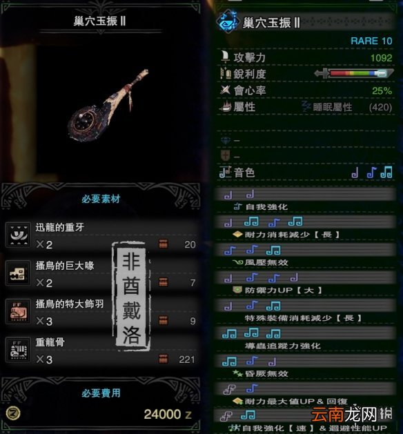 怪物猎人世界冰原狩猎笛图鉴一览 全狩猎笛属性介绍 矿石系