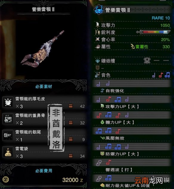 怪物猎人世界冰原狩猎笛图鉴一览 全狩猎笛属性介绍 矿石系
