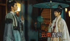 天机十二宫结局 放下儿女情长去完成各自的使命