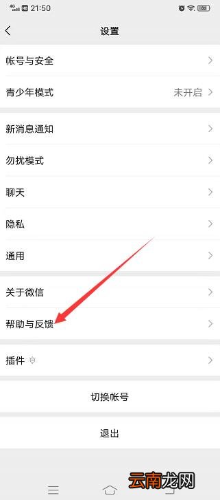 怎样能恢复删除的微信聊天记录