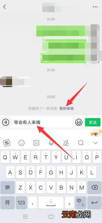 如何查看撤回的微信消息