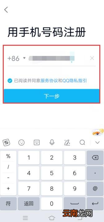 注册qq号怎么注册