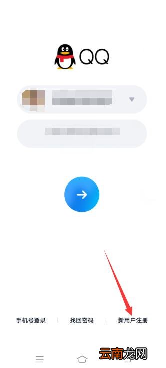 怎么注册qq账号