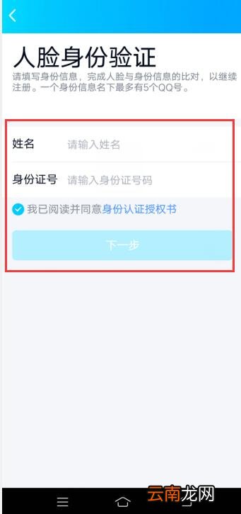 怎么注册qq账号