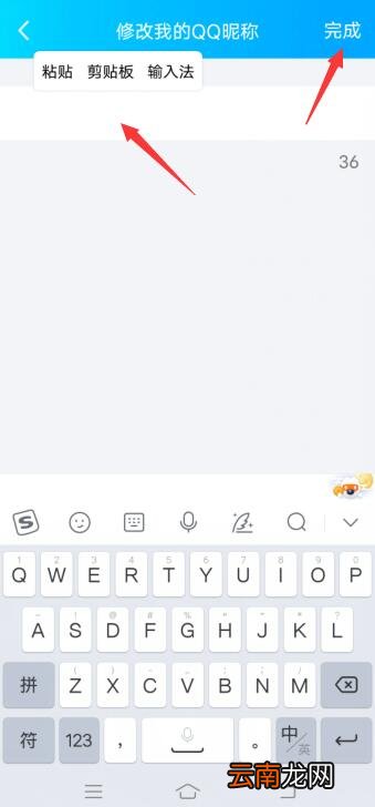 qq怎么改名字