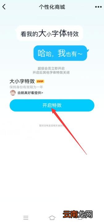 qq聊天字一个大一个小怎么弄
