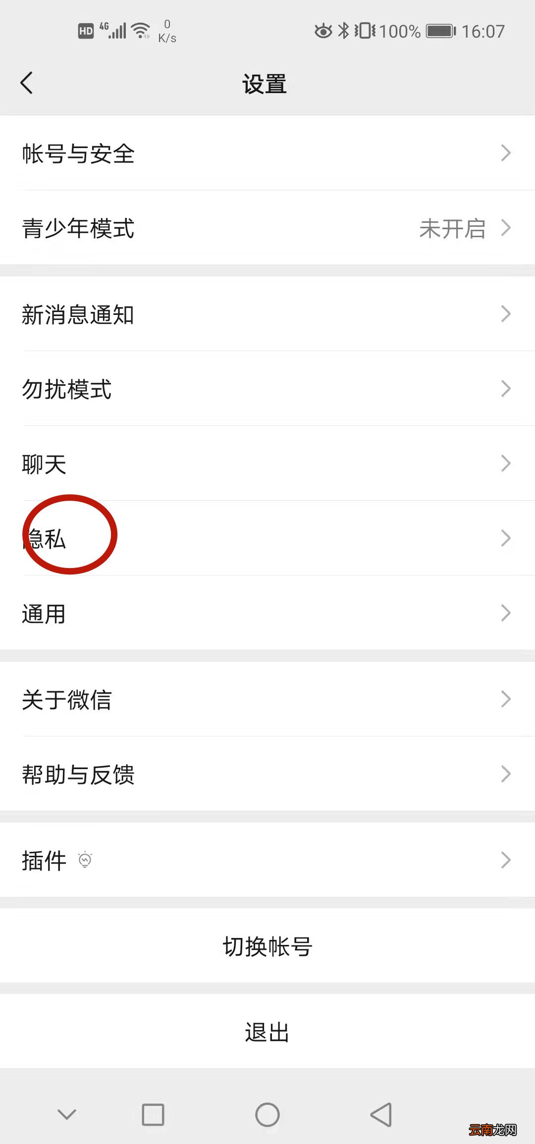 怎么禁止别人保存朋友圈照片