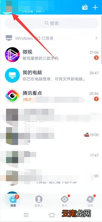 怎么不显示QQID