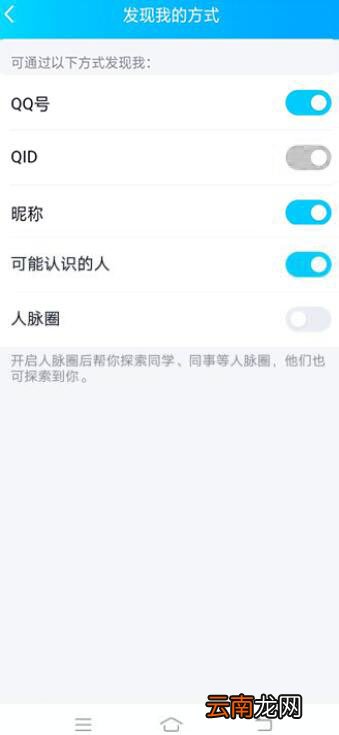 怎么不显示QQID