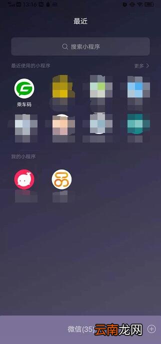 地铁怎么用微信支付