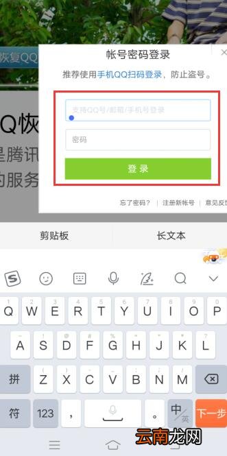 qq被别人删除了怎么恢复