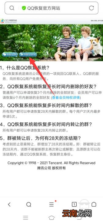 qq被别人删除了怎么恢复