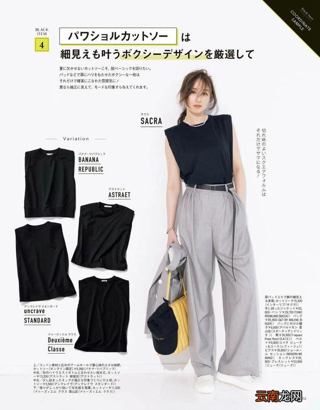入夏必备的5件单品