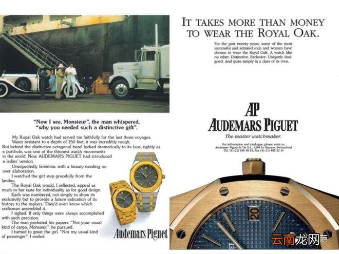 皇橡和鹦鹉螺背后的男人 最难买的腕表，为什么都出自他手？