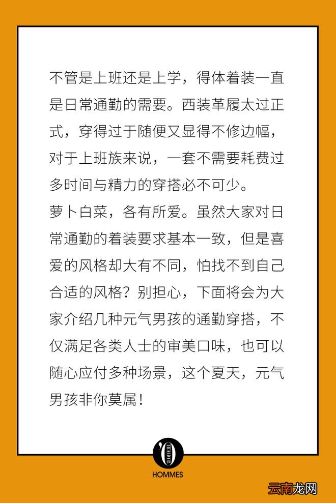 时髦拆解!夏日元气Boy的穿搭多样性