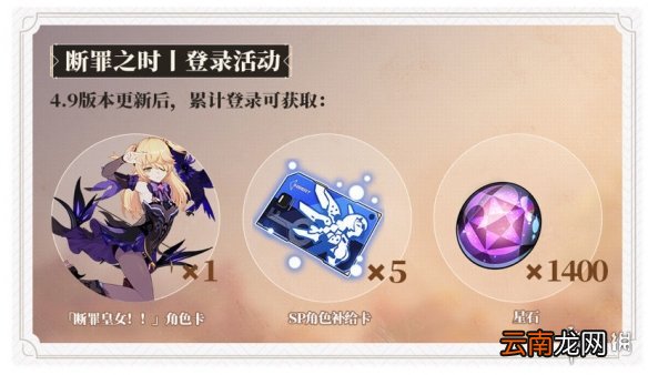 崩坏34.9测试服联动原神 崩坏3原神联动异世行记活动介绍