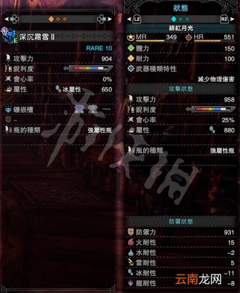 怪物猎人世界冰原pc要准备什么 pc准备工作介绍