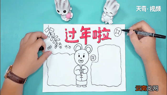 新年祝福语手抄报 新年祝福语画报