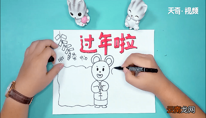新年祝福语手抄报 新年祝福语画报