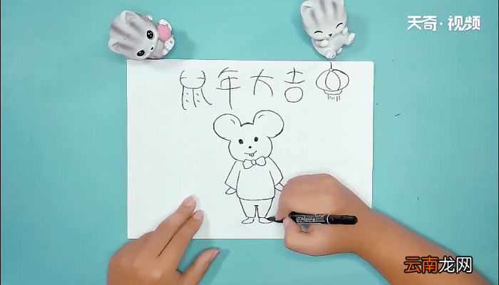 鼠年手抄报 鼠年画报