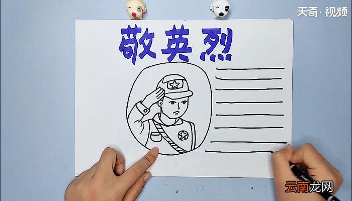 清明祭英烈共铸中华魂手抄报 清明祭英烈共铸中华魂画报