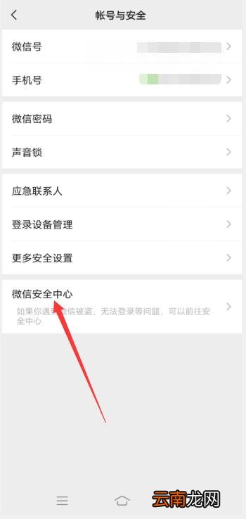 怎么快速注销微信号不用等待