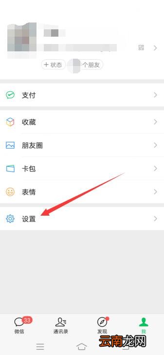 怎么快速注销微信号不用等待