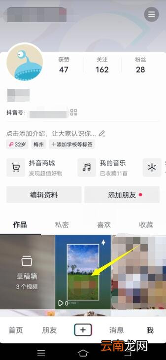 抖音怎么转发别人的作品成为自己的作品