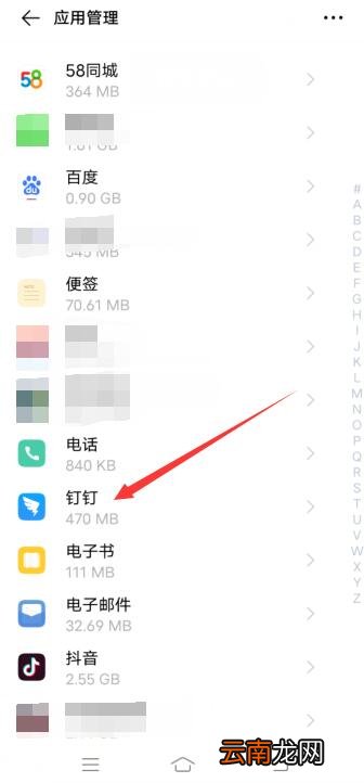 钉钉怎么开启悬浮窗口
