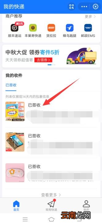 支付宝订单号怎么查