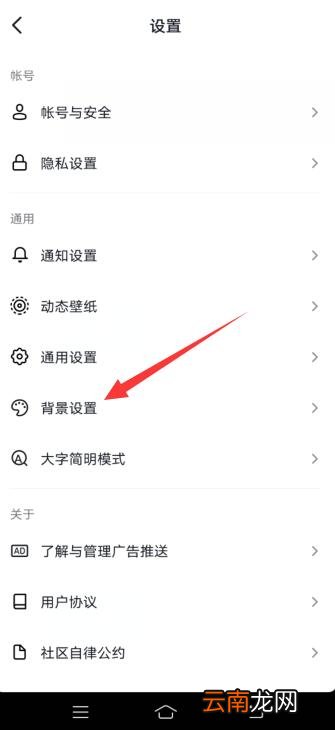 抖音夜间模式怎么关闭