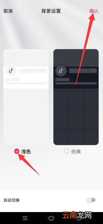 抖音夜间模式怎么关闭