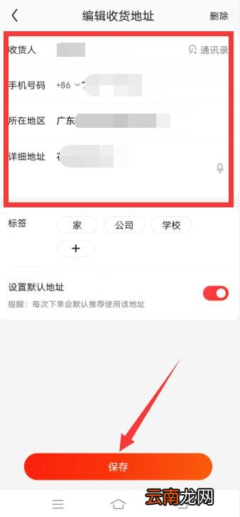京东地址在哪里改