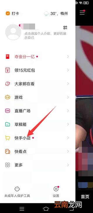 怎么设置免密支付