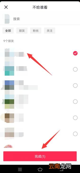 抖音设置了不让对方看作品,对方还能看到吗