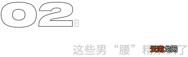 哥哥的腰 夺命的“刀”