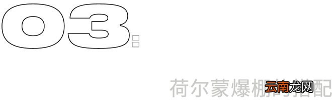 哥哥的腰 夺命的“刀”