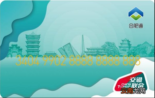 关于停止巢湖城乡公交IC卡使用的公告