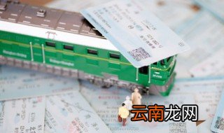 高铁提前多久可以退票 高铁提前多久可以退票不扣手续费