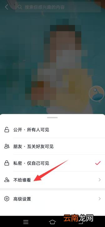 抖音设置不让他看对方还能看到吗