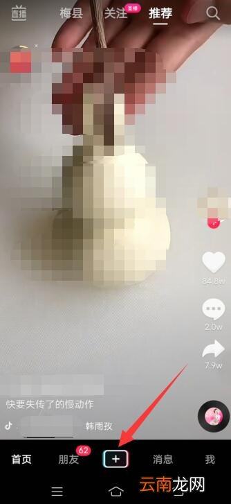 换脸特效怎么做的
