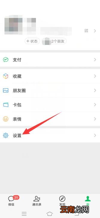 拍一拍功能太烦人怎么取消