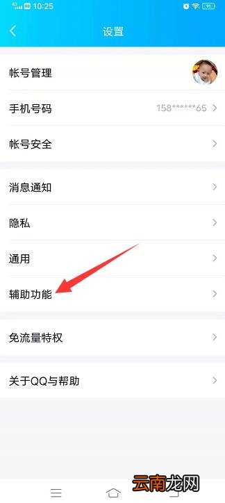 怎样关闭qq看点的