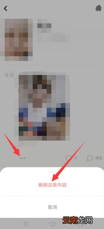 探探怎么删除动态