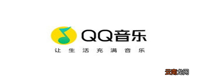 qq音乐背景怎么换