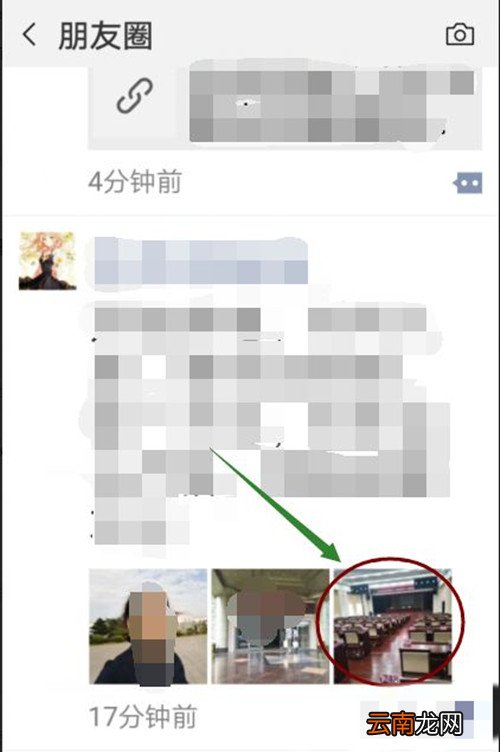 怎么保存朋友圈照片