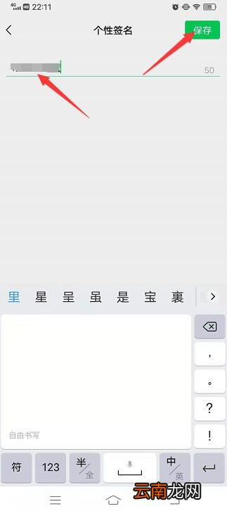 微信怎么设置朋友圈下面的小字